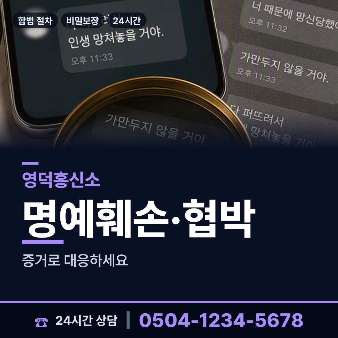영덕 축산면축산출장소 이혼귀책사유 상담 안내
