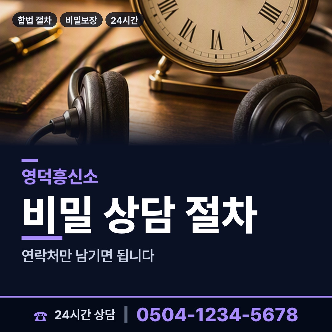 영덕 축산면축산출장소 탐정추천 상담 안내