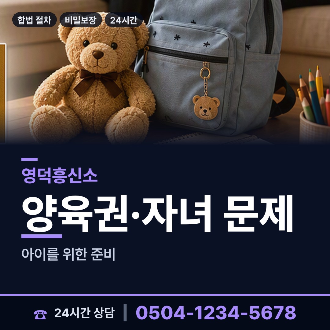 영덕 축산면축산출장소 민간조사사 상담 안내